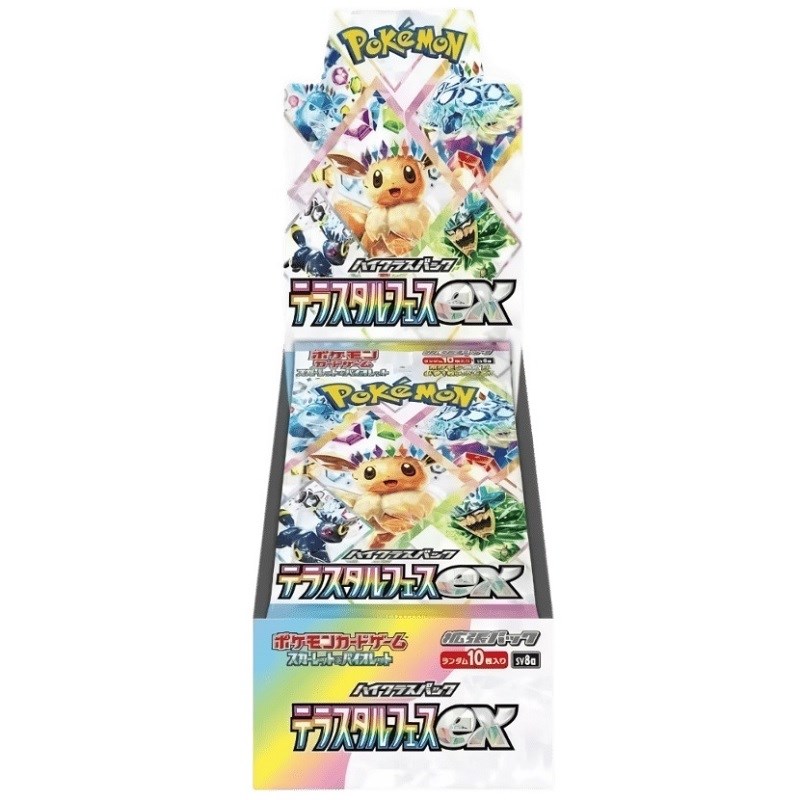 POKEMON SV8A TERASTAL FESTIVAL EX DISPLAY (BOX DA 10 BUSTE) JAP GIAPPONESE