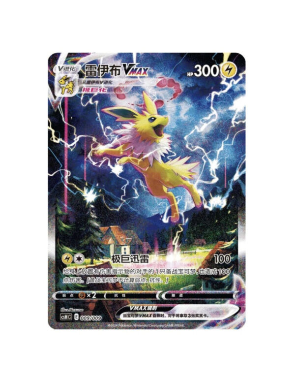 Pokemon TCG S-Chinese Jolteon Vmax Gift Box Esclusivo 2024