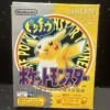 POKEMON GIALLO GAME BOY GIAPPONESE NINTENDO JP JAPAN USATO POCKET MONSTERS GB